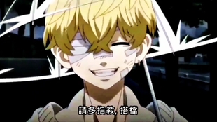 东京卍字会 一番队副队长 松野千冬 哔哩哔哩 つロ干杯 Bilibili