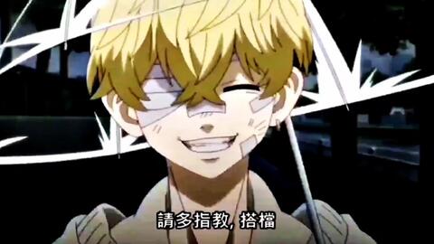 东京卍字会 一番隊副隊長 松野千冬 哔哩哔哩