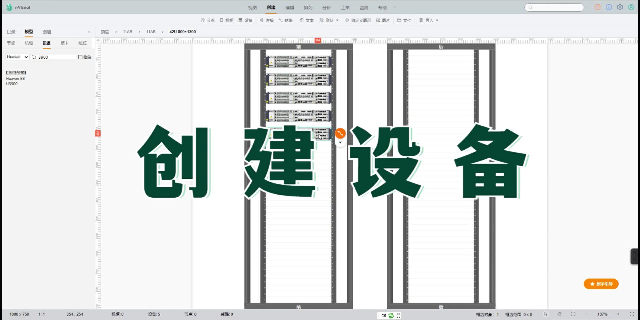 网络可视化创建设备哔哩哔哩bilibili