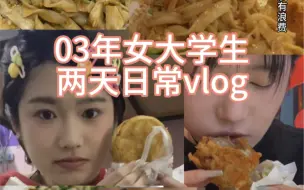 Tải video: 期末周食欲不振呜呜呜