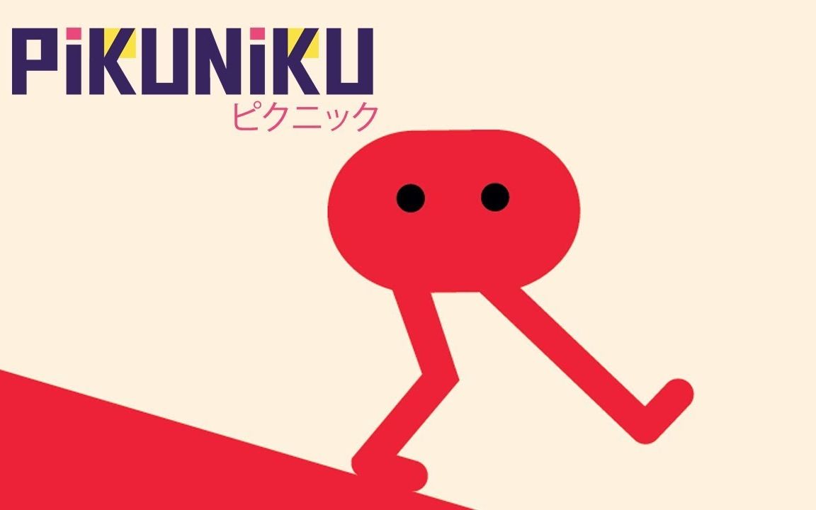 魔性的大长腿!《pikuniku》双人模式与冒险模式试玩录像 | 机核