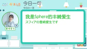 声优道场第七十六回，说别人笨蛋的人自己才是