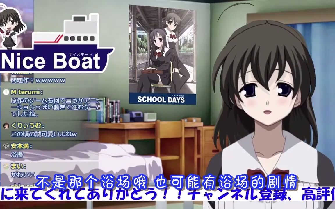 【vtuber西园寺世界/熟切】nice boat是什么?西园寺世界亲自为你解答
