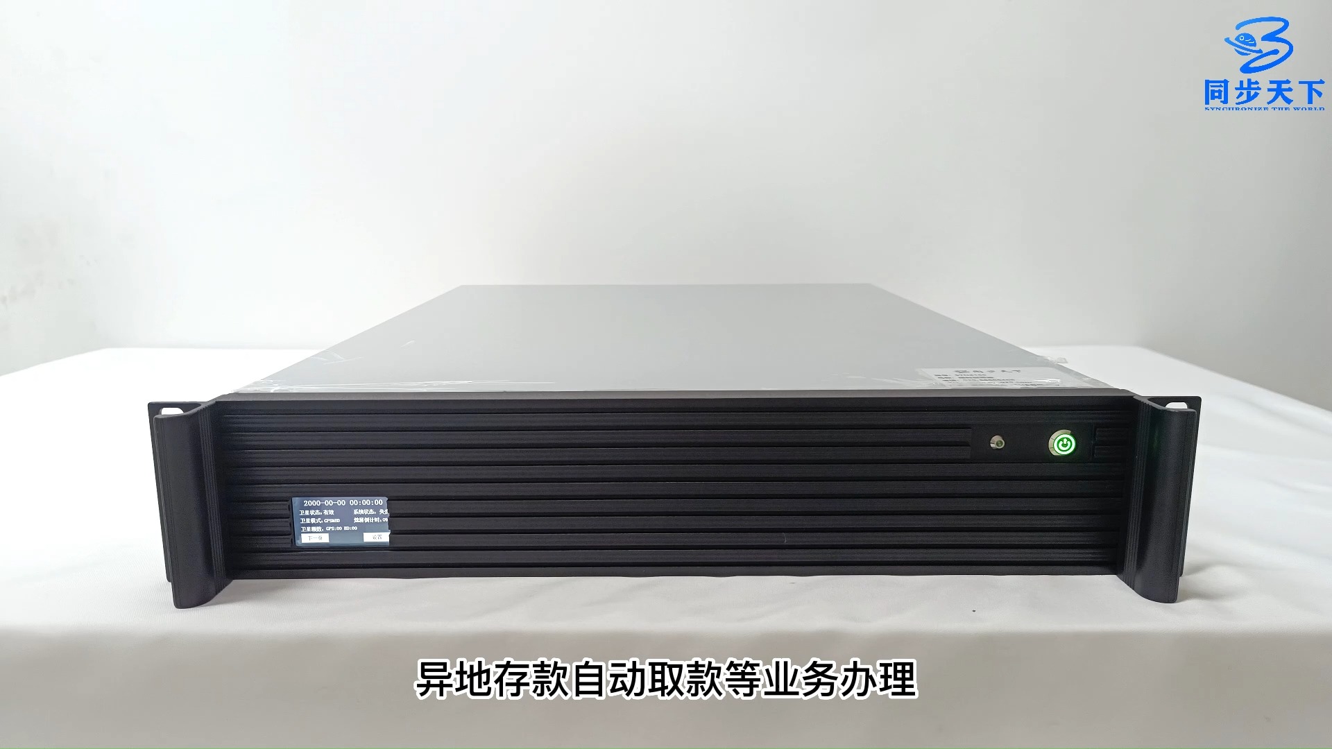 银行卫星网络时钟同步服务器