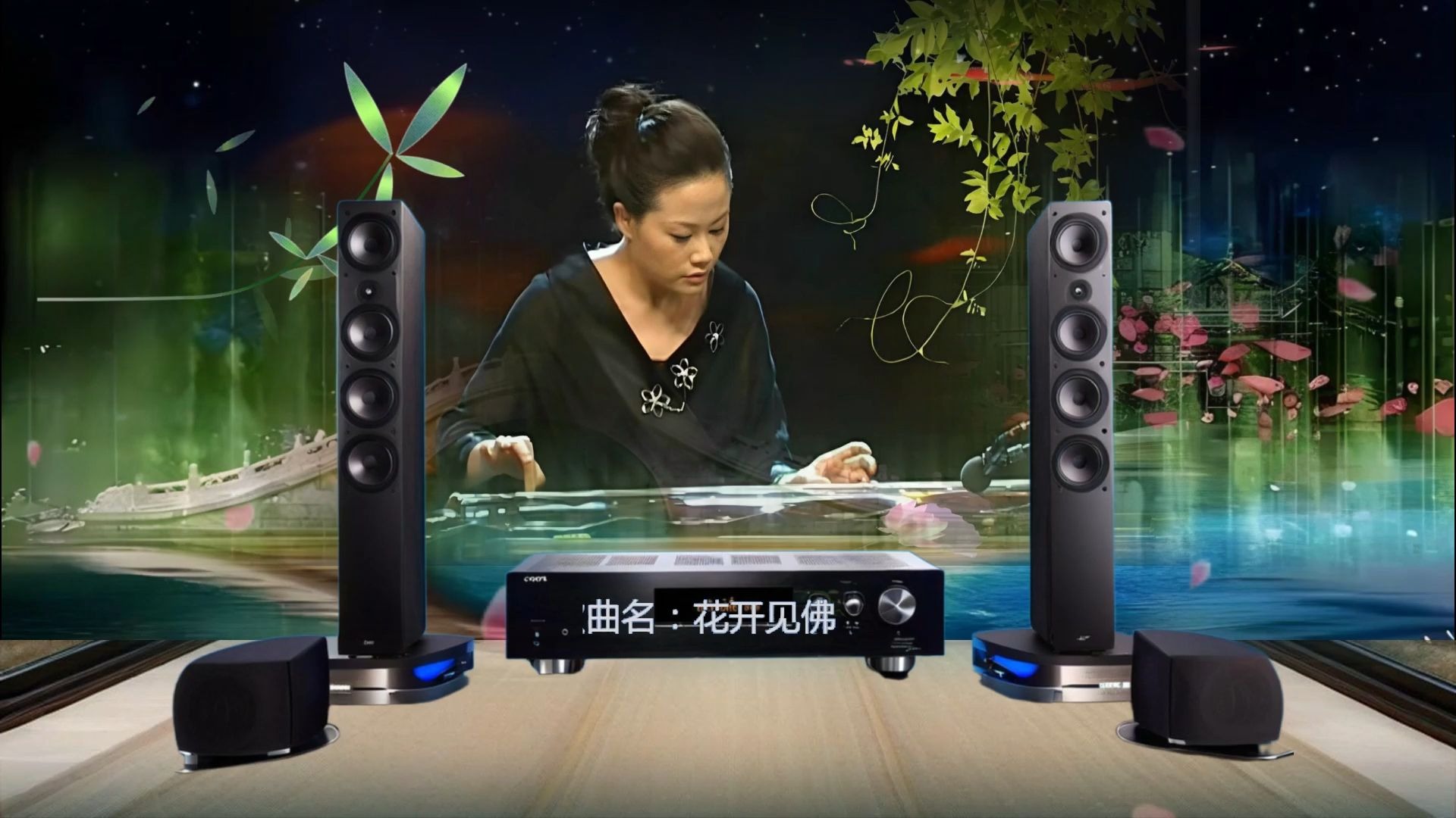 《巫娜 一花一世界》🎧全景环绕音效 🔊hifi纯音乐