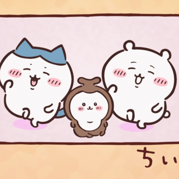 ちいかわ 〜新しい友達[高専]〜