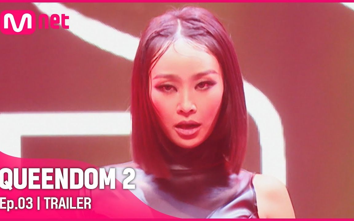 [图]【Queendom2】EP.03 预告