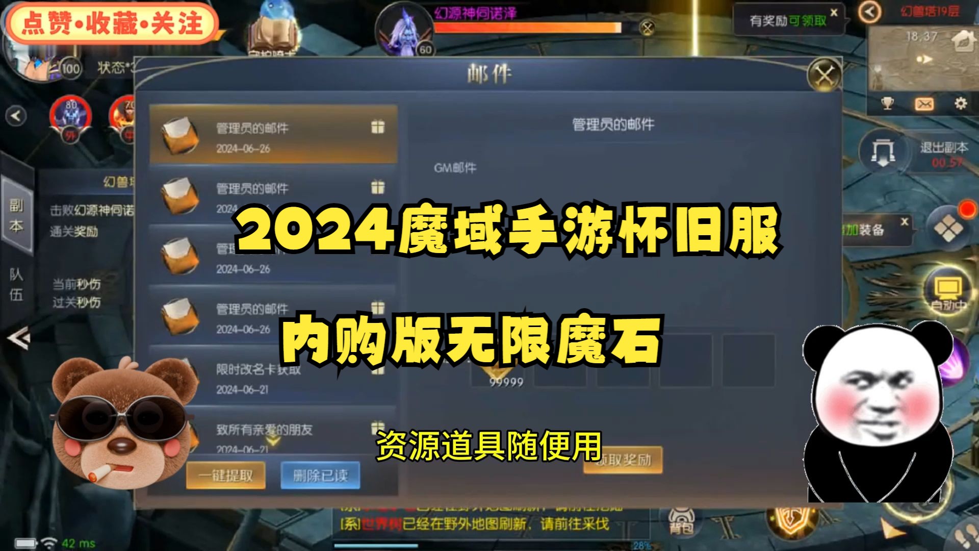 大量奖励，打造属于你的魔域游戏
