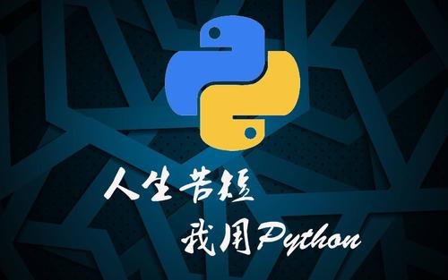 [图]python人工智能基础