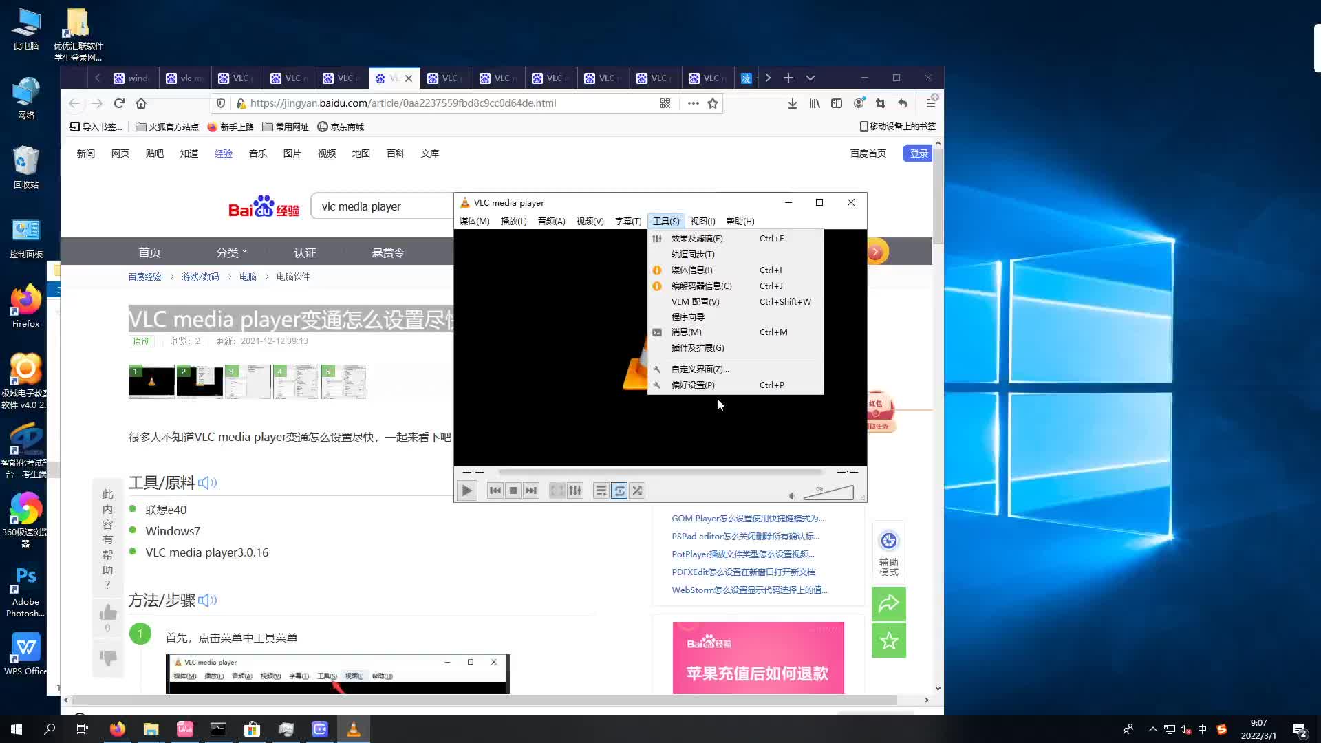 VLC media player变通怎么设置尽快哔哩哔哩bilibili