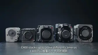 Download Video: Canon EOS C400 _ 佳能C400电影机提前上手