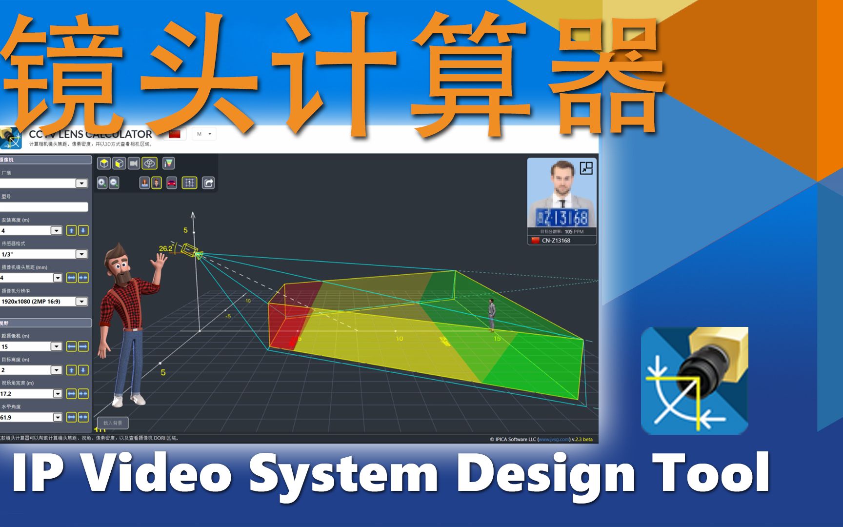 镜头计算器  IPICA / JVSG哔哩哔哩bilibili