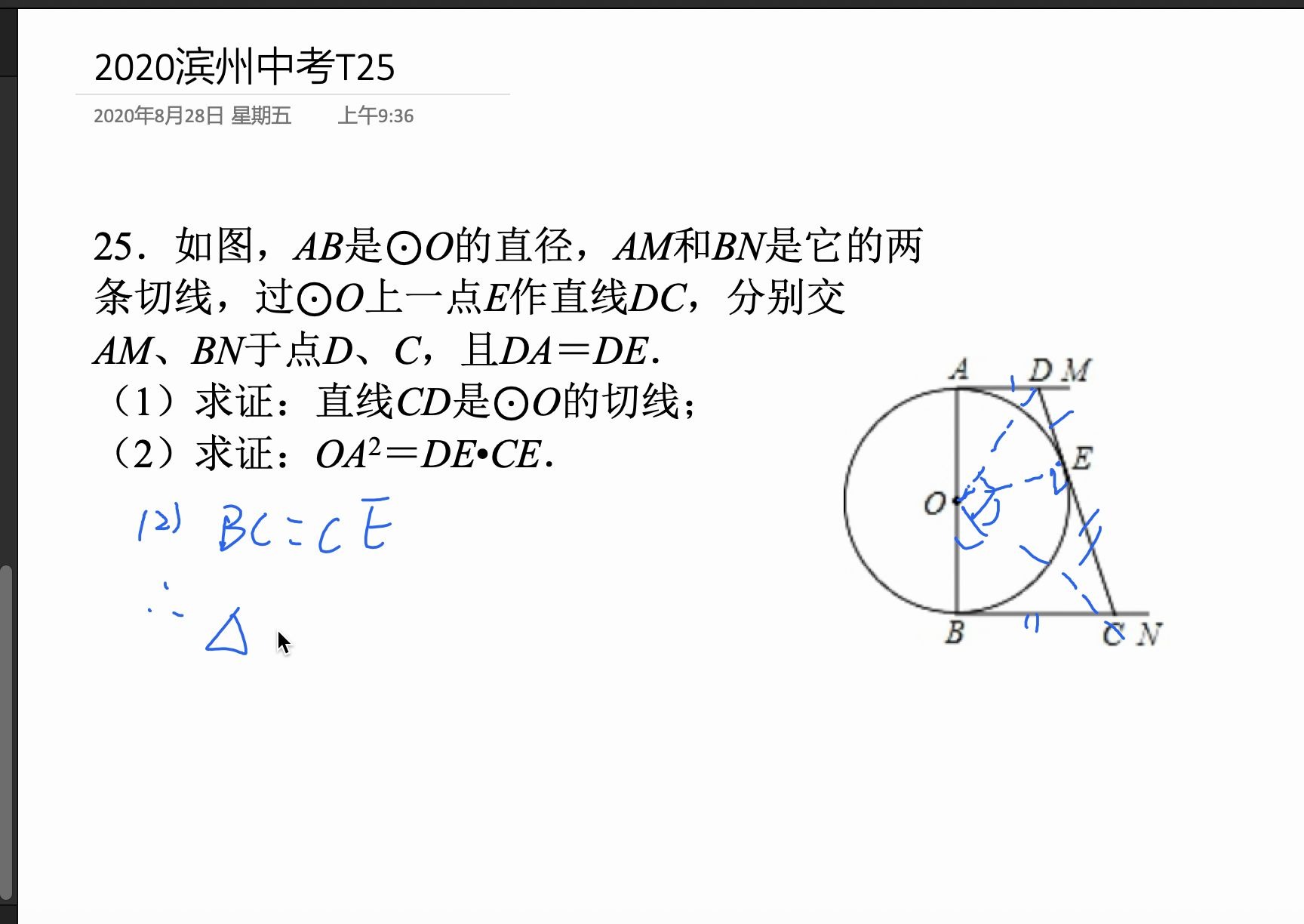 028备战2021中考,真题刷刷刷~~~滨州中考T25哔哩哔哩bilibili