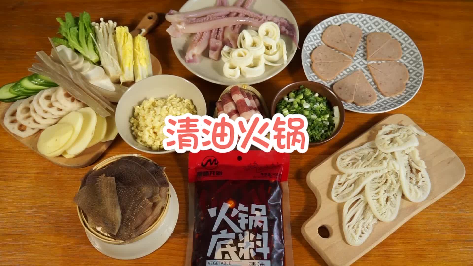 清油火锅底料菜系哔哩哔哩bilibili