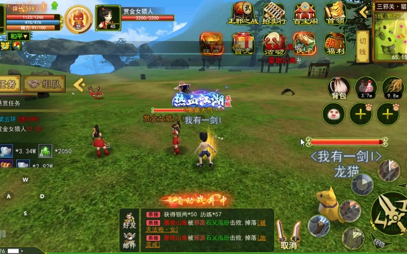 热血江湖手游:原版复刻1:1还原端游重回热血江湖手游!