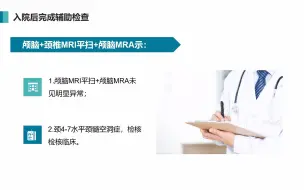 Download Video: 病例分析报告PPT