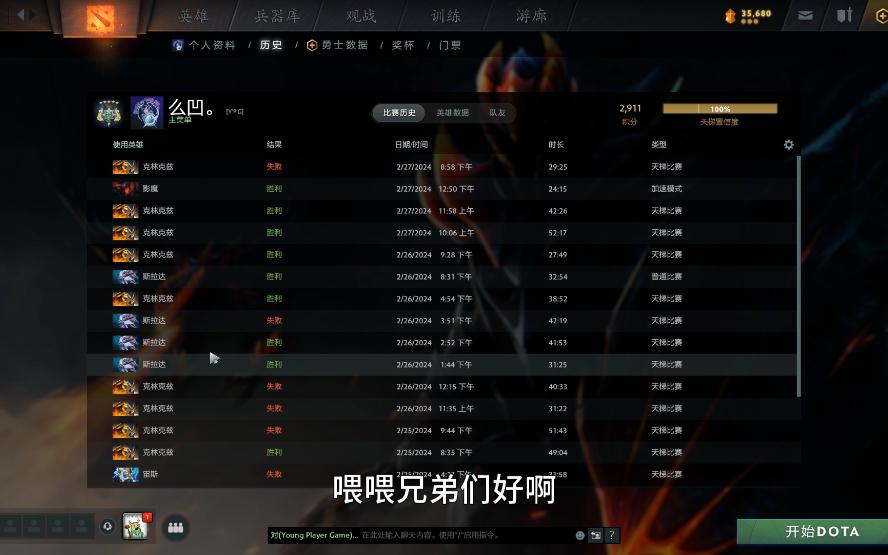浅谈DOTA2 国服与东南亚服差距,以及被系统制裁3.0