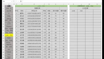 Excel-Code、Char函数简单用法—提取文本中字符