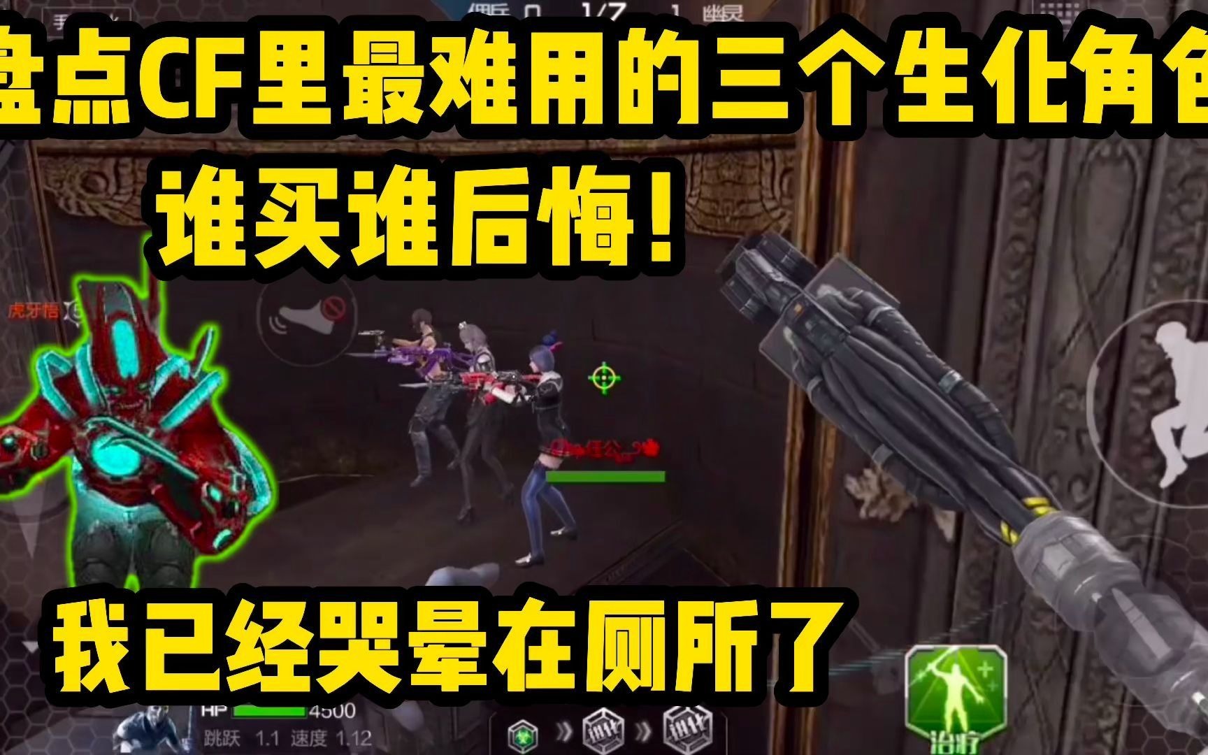 盘点CF生化模式里面最没用的三个幽灵,不会玩的千万不要选,谁选谁后悔!_哔哩哔哩bilibili_穿越火线手游