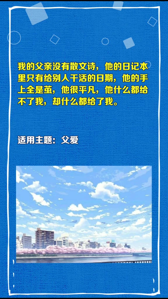 神仙作文开头~赶快收藏起来吧!##作文45596哔哩哔哩bilibili