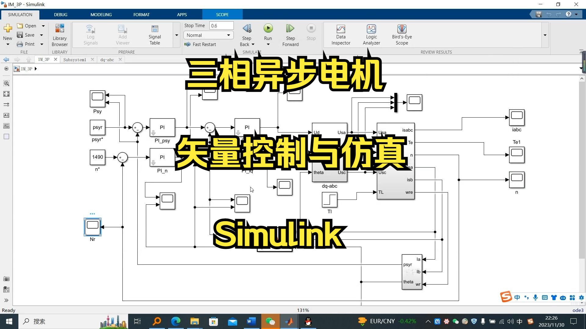 电气工程三相异步电机矢量控制的仿真与分析simulink哔哩哔哩bilibili