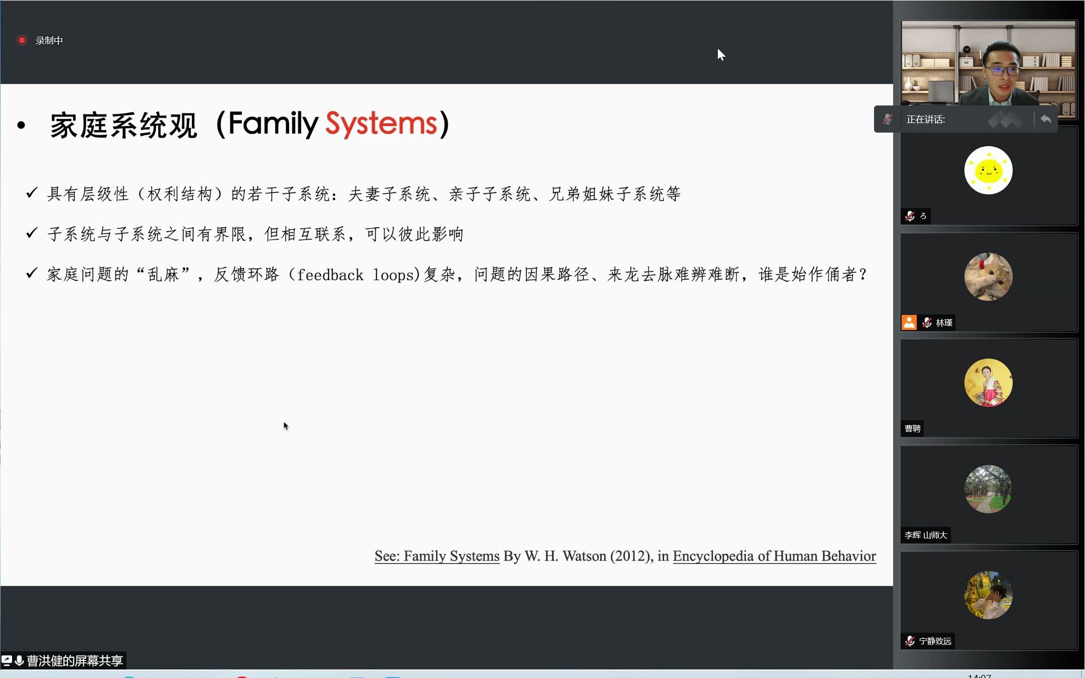 家庭情感环境与儿童社会性发展:核心理论及其对家庭教育干预实践的启示哔哩哔哩bilibili