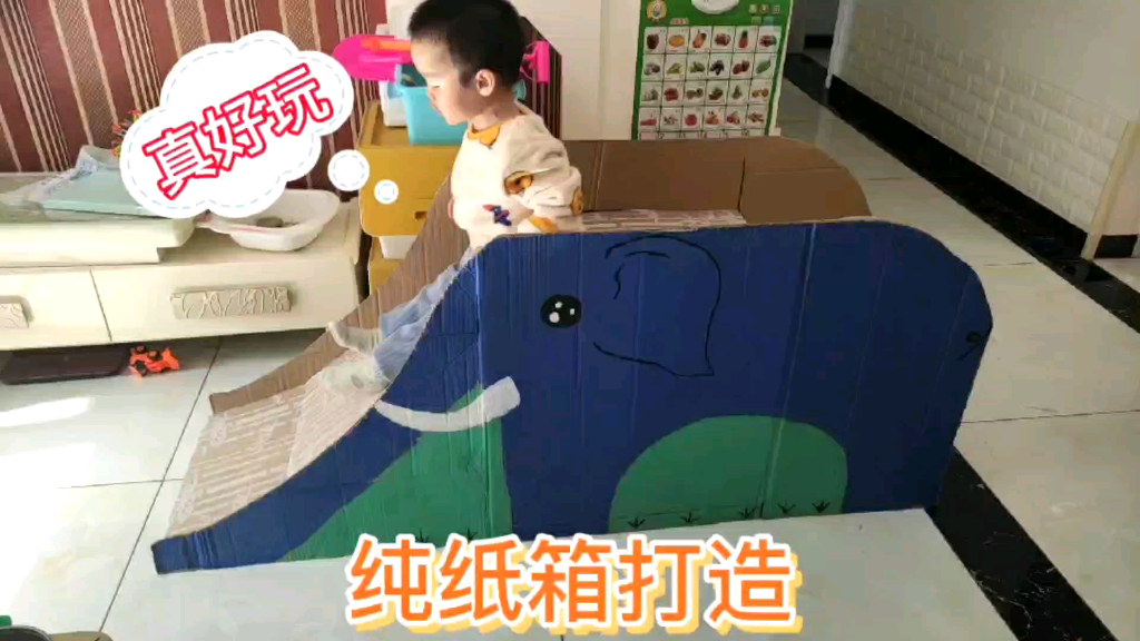 【纸箱DIY】 家里一堆快递废纸箱,给宝宝做个大象滑梯哔哩哔哩bilibili