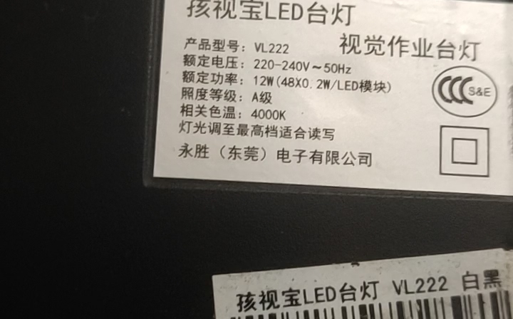 孩视宝VL222台灯改造 增加20W筒灯 原电源改内置 直接220V哔哩哔哩bilibili