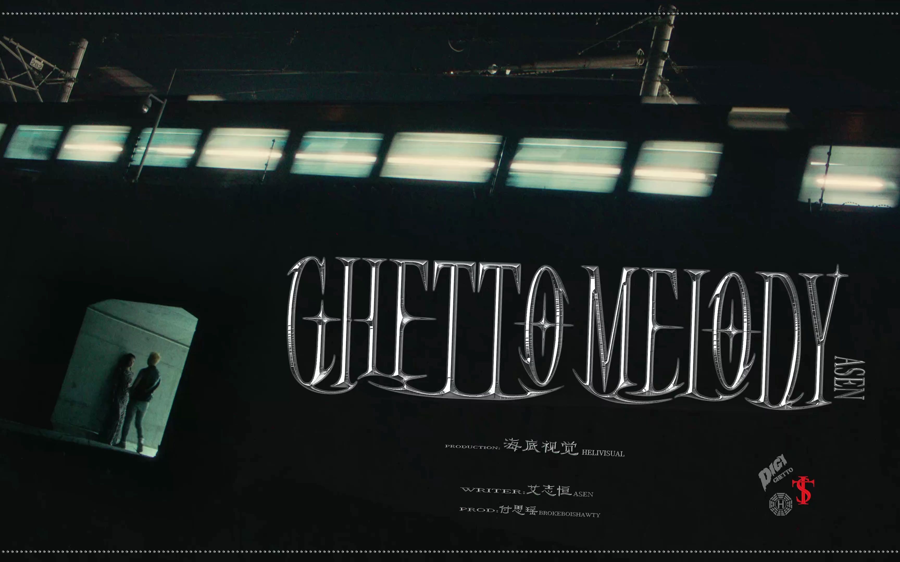 (预告) 艾志恒Asen - 写不来情歌 Ghetto Melody(Official Trailer)-ASEN艾志恒-ASEN艾志恒-哔哩哔哩视频