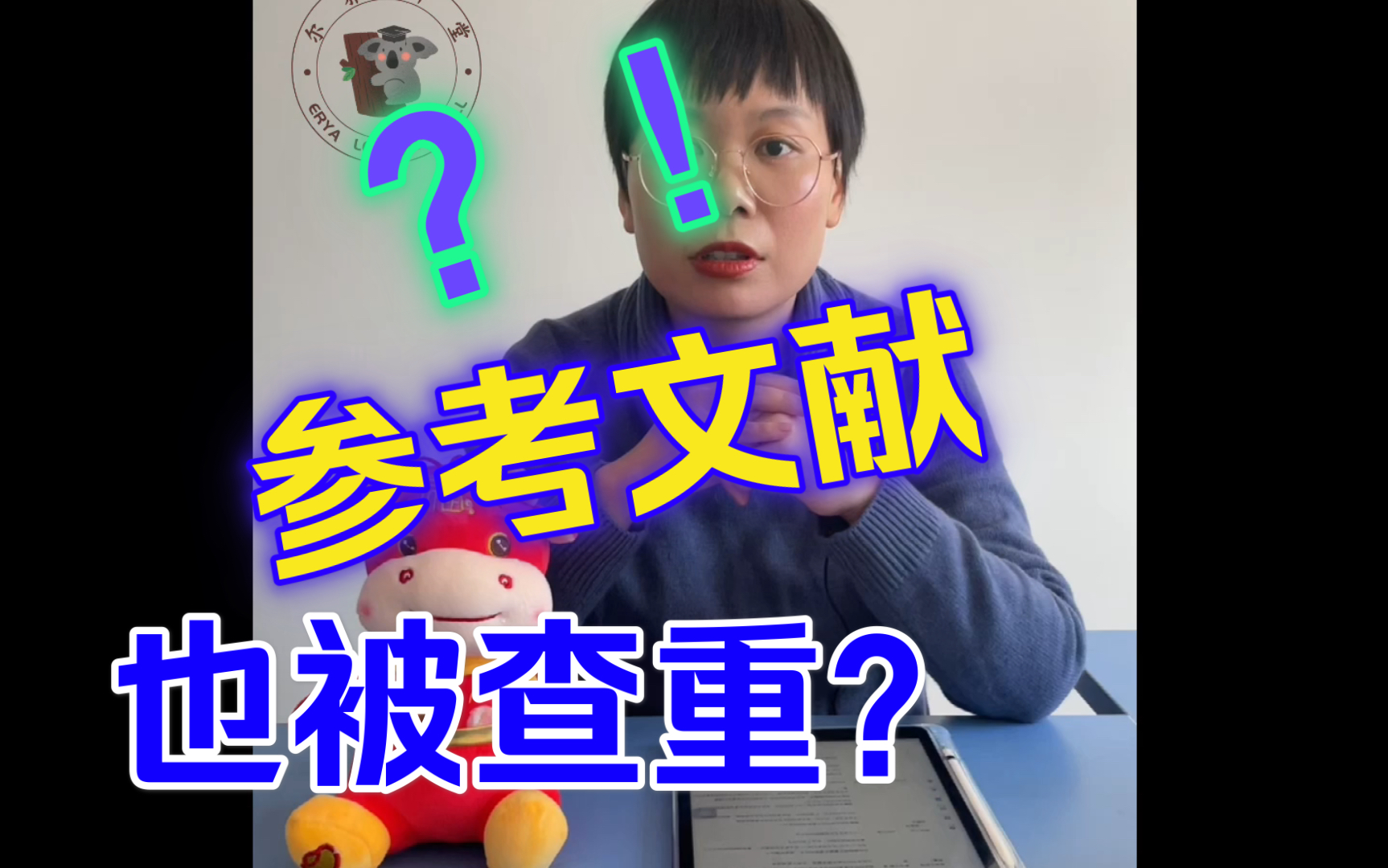 参考文献居然也被查重?导师放养是一种什么体验?!哔哩哔哩bilibili