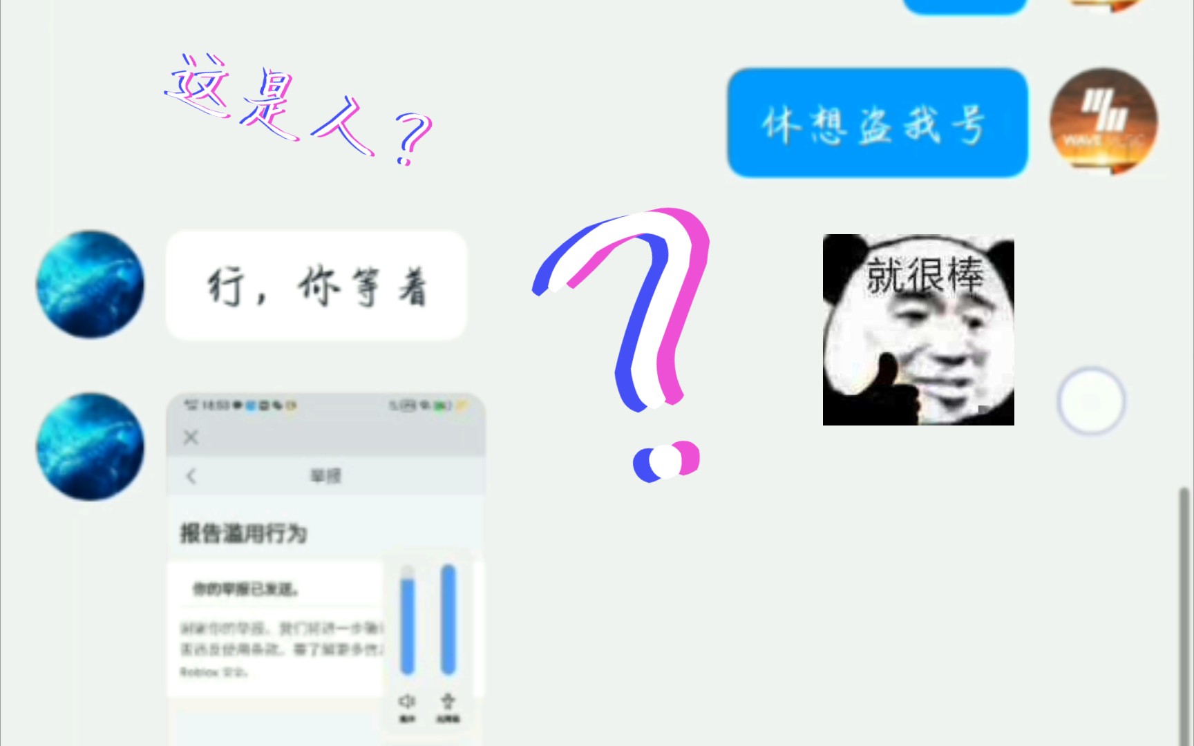 这xxs是人嘛?