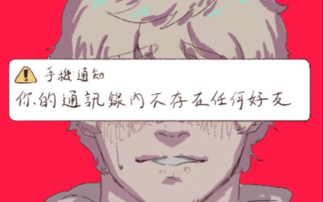 【APH\电绘过程】没有朋友的露子壁纸哔哩哔哩bilibili