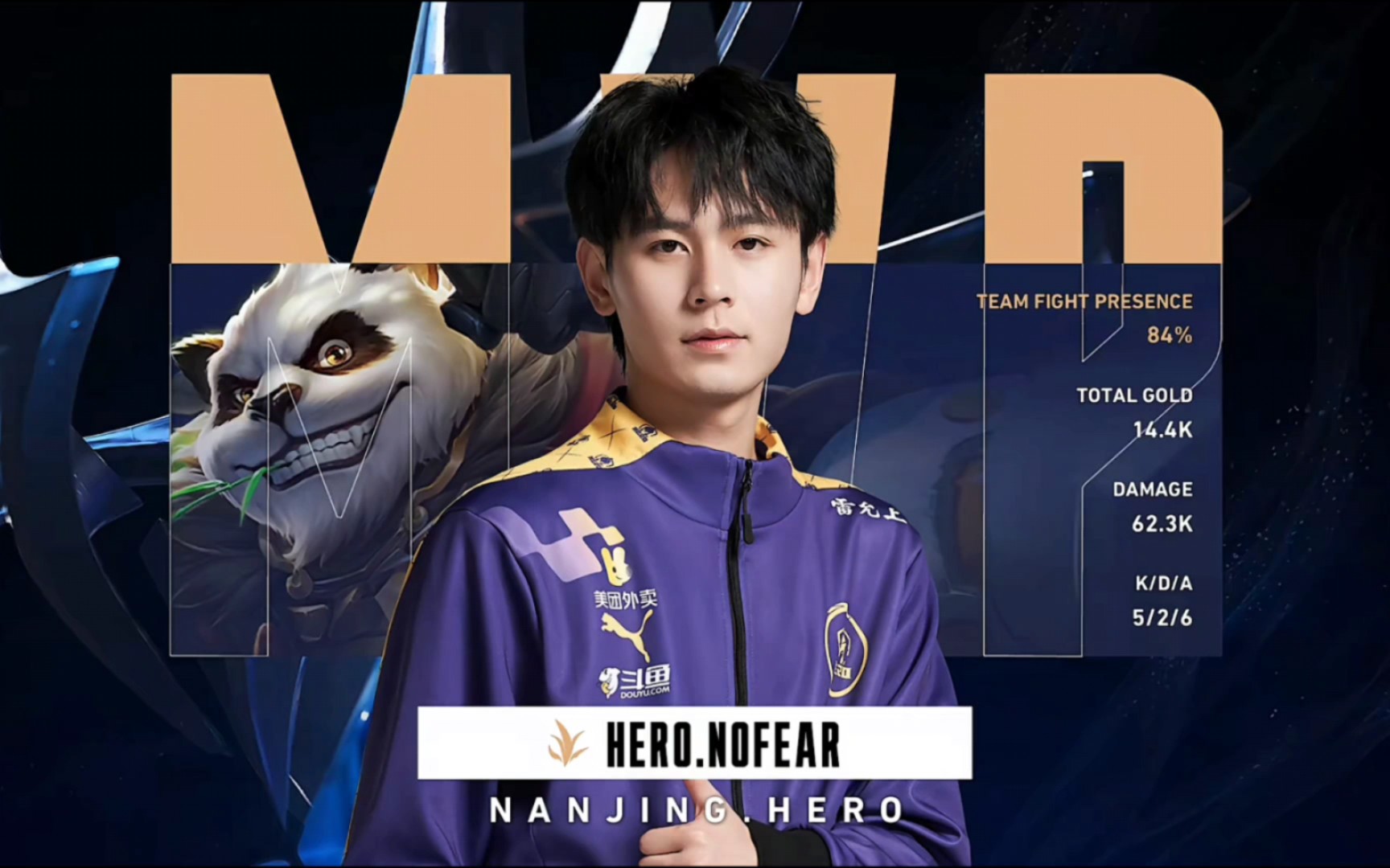 【南京hero久竞·nofear】2023年王者世冠