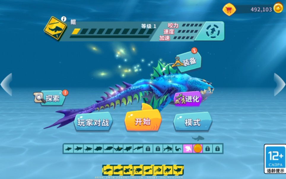 饥饿鲨进化肝出了鲲