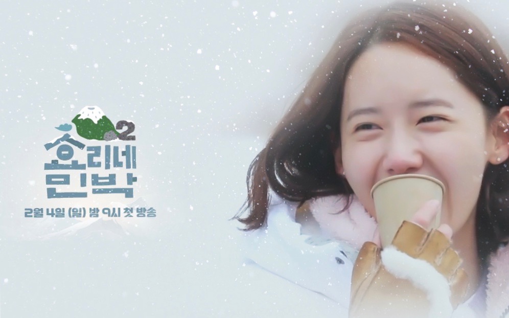 【孝利家民宿2】【林允儿】个人cut更新至e15.180520(持更)