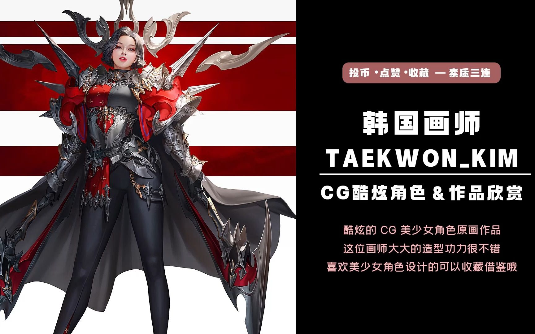韩国画师 taekwon_kim cg酷炫角色欣赏