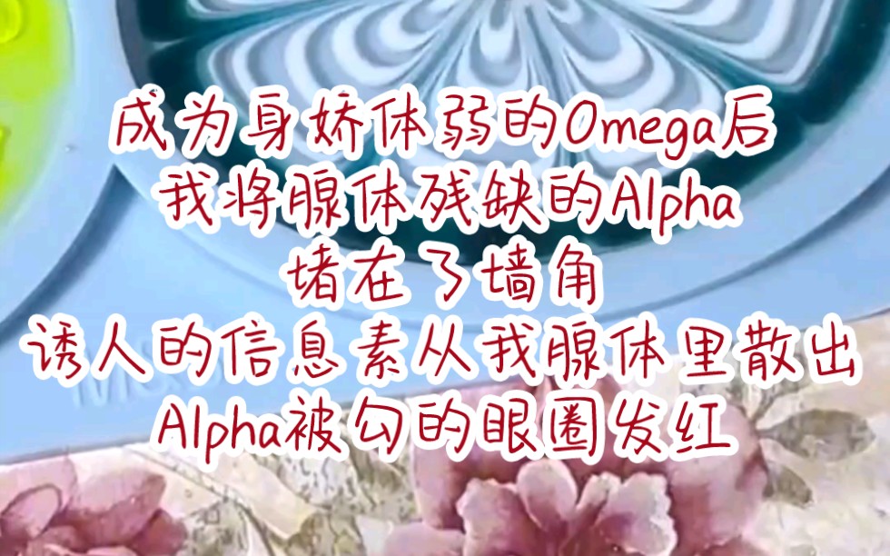 女性alpha腺体图片