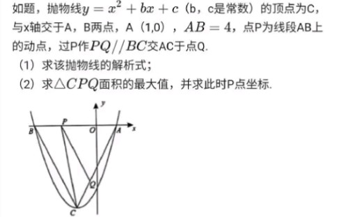 [图]2022广东省中考压轴题。压了个寂寞！