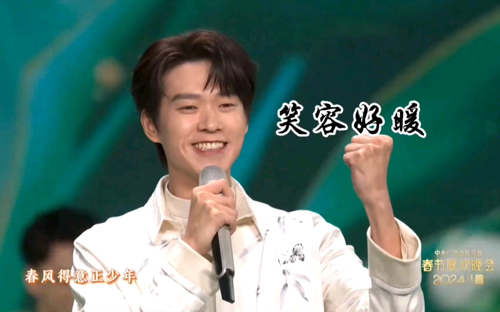 魏大勋《上春山》挖到宝藏啦 唱歌又好听笑容又暖的大男孩