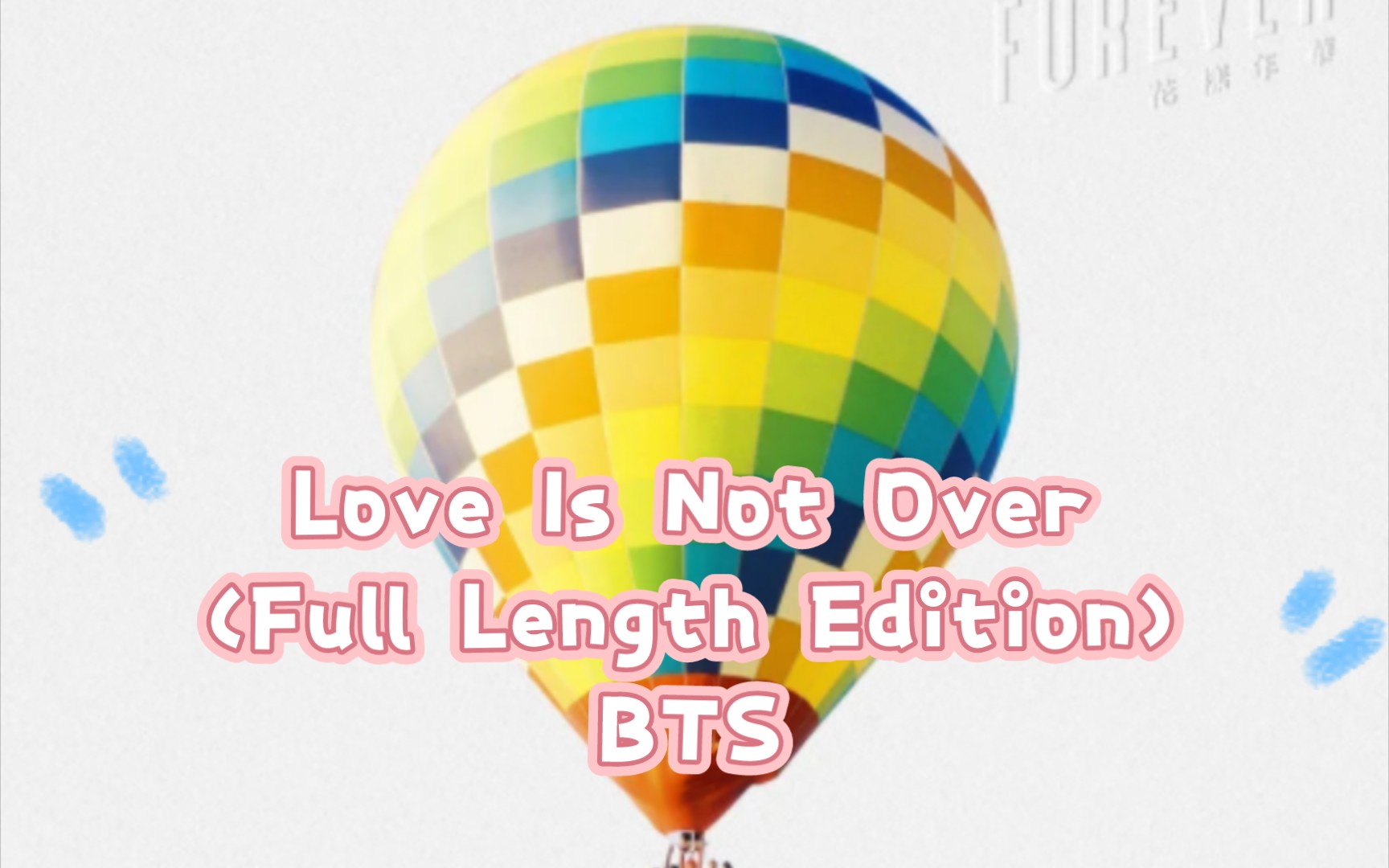 [图]［BTS｜歌词纯享版］Love Is Not Over (Full Length Edition)