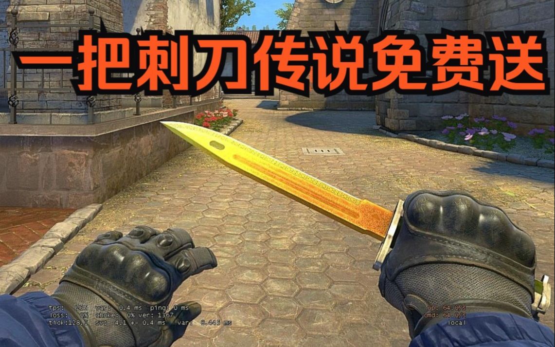 csgo十一月最后一次roll把m9刺刀渐变大理石点一个赞拿