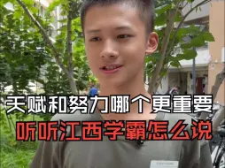 Tải video: 江西高考681分考上清华，省物理方向20名，直言自己在这方面的能力比别人有优势，学霸太厉害了！