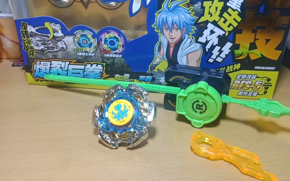 再版盗版飓风战魂爆裂巨拳