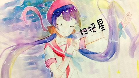 扫把星 辛文feat 心華 Vocaloid Database 扫把星 辛文feat 心華 Vocaloid Database