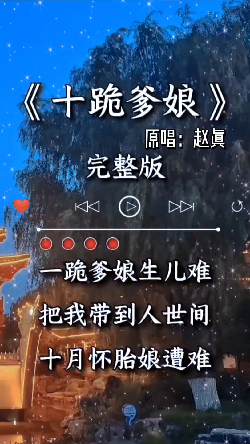 [图]听到《十跪爹娘》，句句歌词直击内心，禁不住泪流满面，父母的恩情是无论如何也报答不了的。