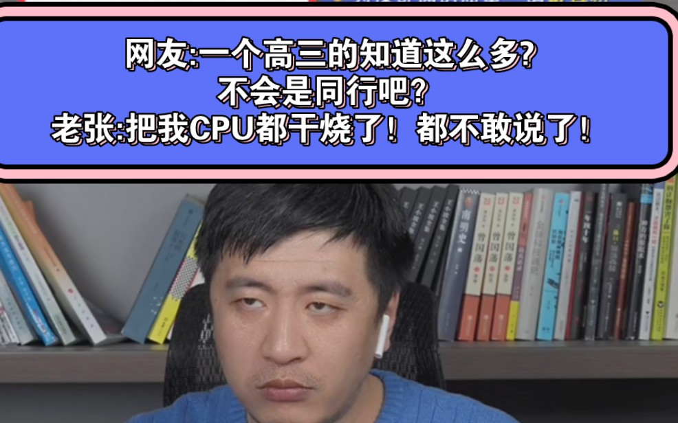 一个疑是学生的山东高三政史地的男学生,问了很多很多不能说的事情.分数620630分哔哩哔哩bilibili