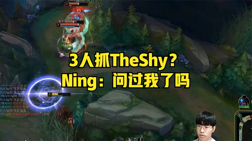 theshy和ning排位配合最凶残的一局,对面上单屏幕被打成黑白电视