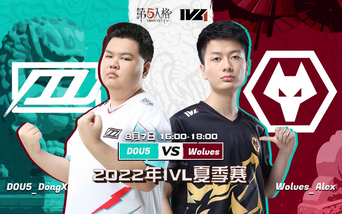 [图]【2022IVL】夏季赛W10D3录像 DOU5 vs Wolves