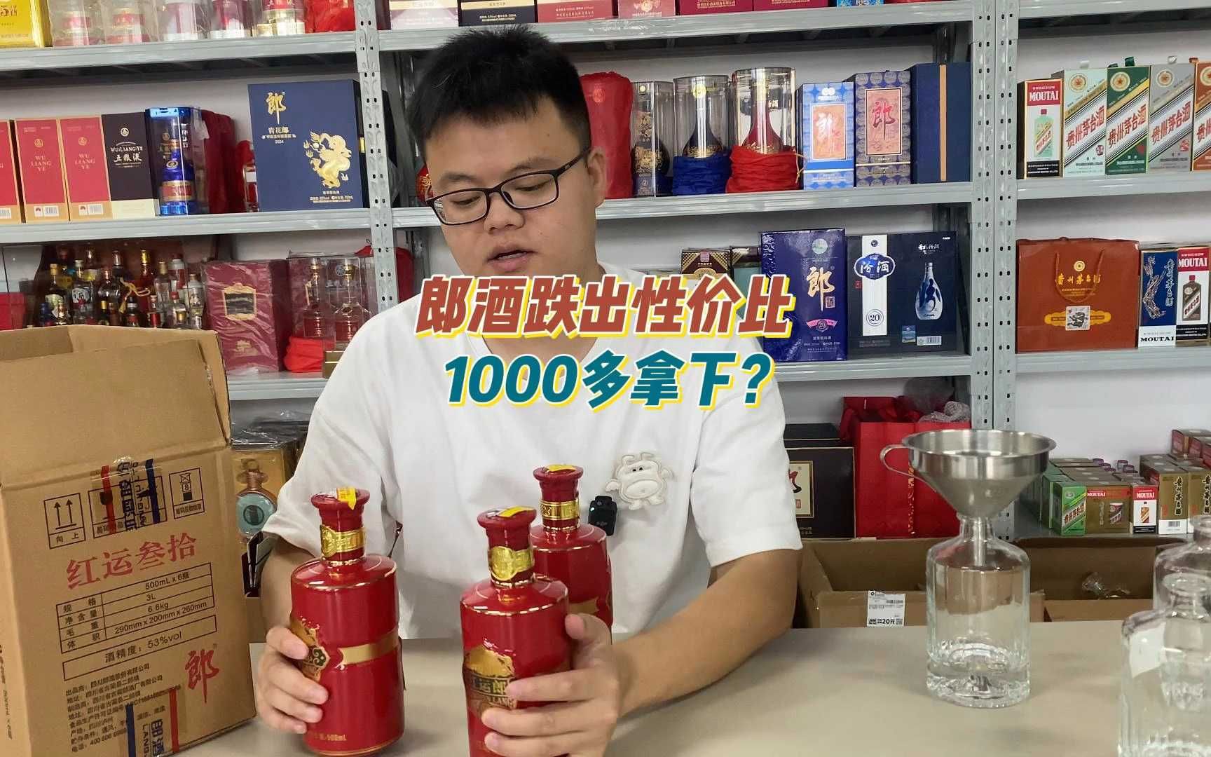 1000多喝红运郎?酒友:打死我都不不信!哔哩哔哩bilibili