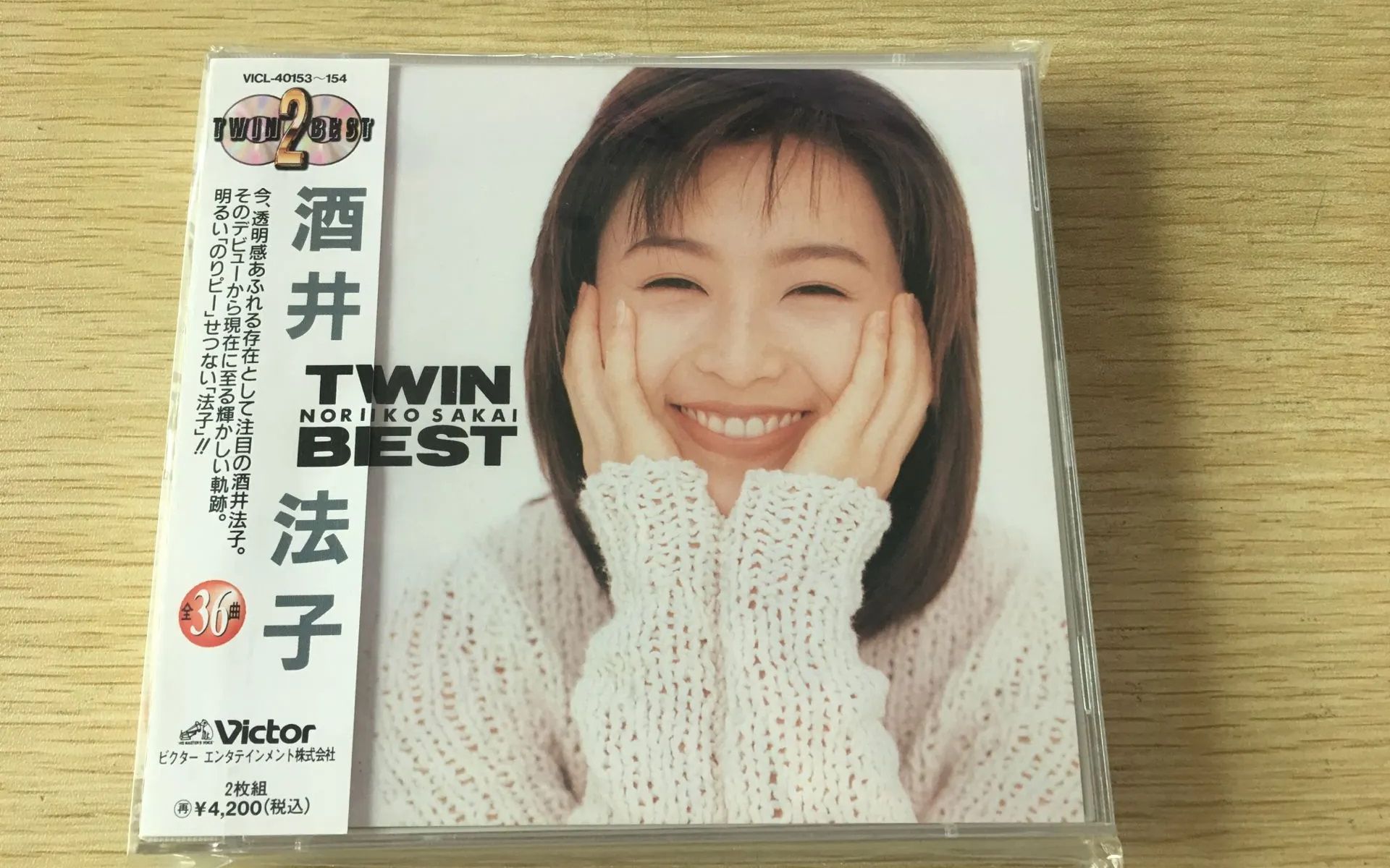 [图]酒井法子 金曲精选专辑 Noriko Sakai Twin Best (19950712) [Full Album]